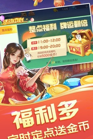 美女麻將單機版2