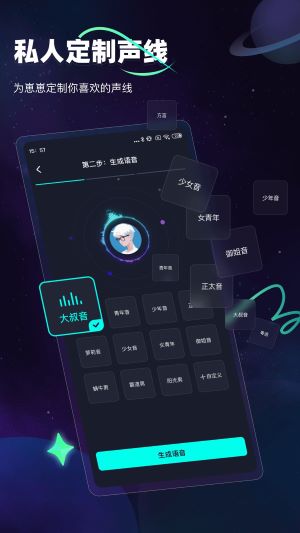 DD星球app 手机版v5.0.29 系统安全