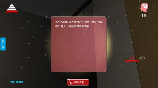 百家謎案集何氏湯泉游戲1