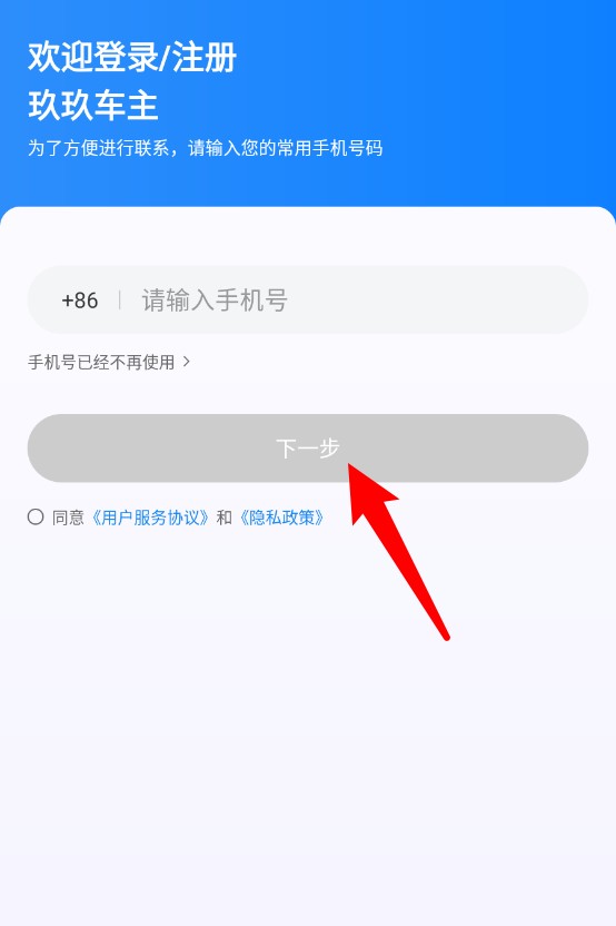  玖玖车主app 最新版v1.24.2 地图导航