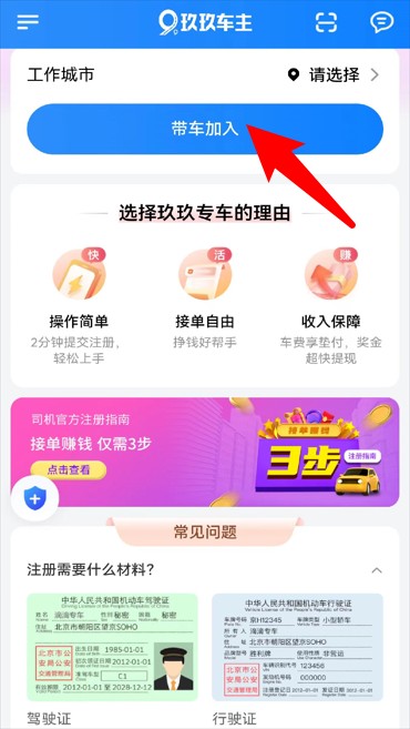  玖玖车主app 最新版v1.24.2 地图导航