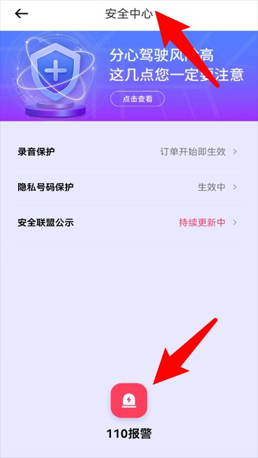  玖玖车主app 最新版v1.24.2 地图导航