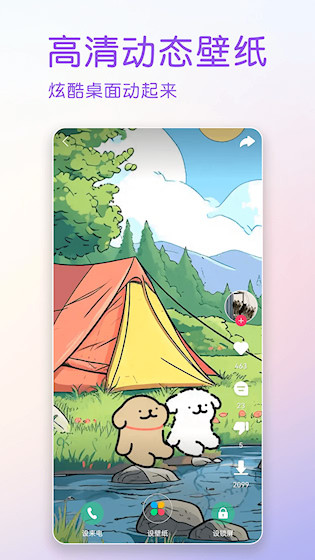 壁紙多多純凈版2