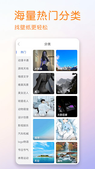 壁紙多多純凈版3