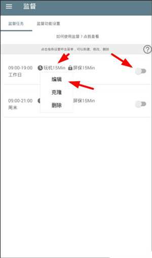 不玩手机app 安卓版v2.3.1 生活服务