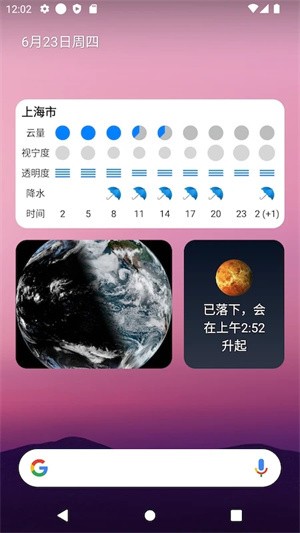 晴天鐘app2