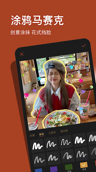 可可修图软件截图4