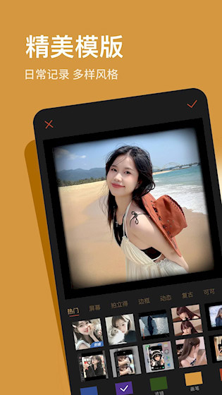 可可修图软件截图5