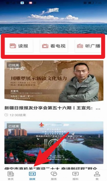 伊宁好地方app 正式版v2.1.0.9 生活服务