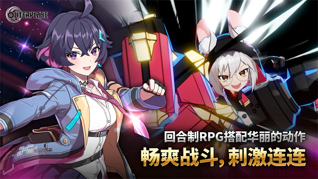 異域戰(zhàn)記手游4