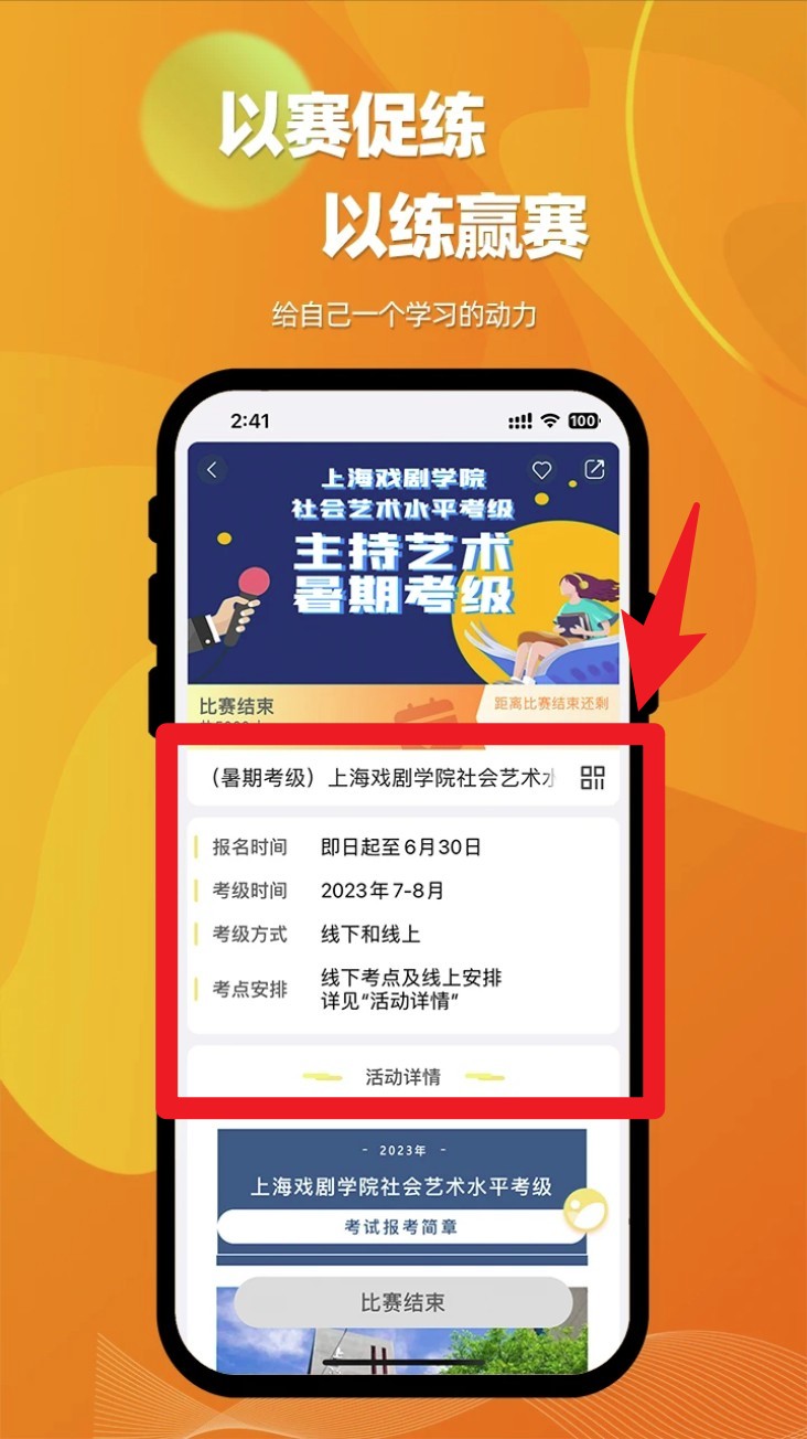  爱赛爱赢app 中文版v3.0.0 办公学习