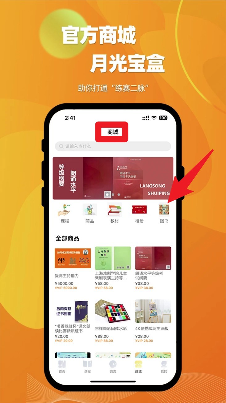  爱赛爱赢app 中文版v3.0.0 办公学习