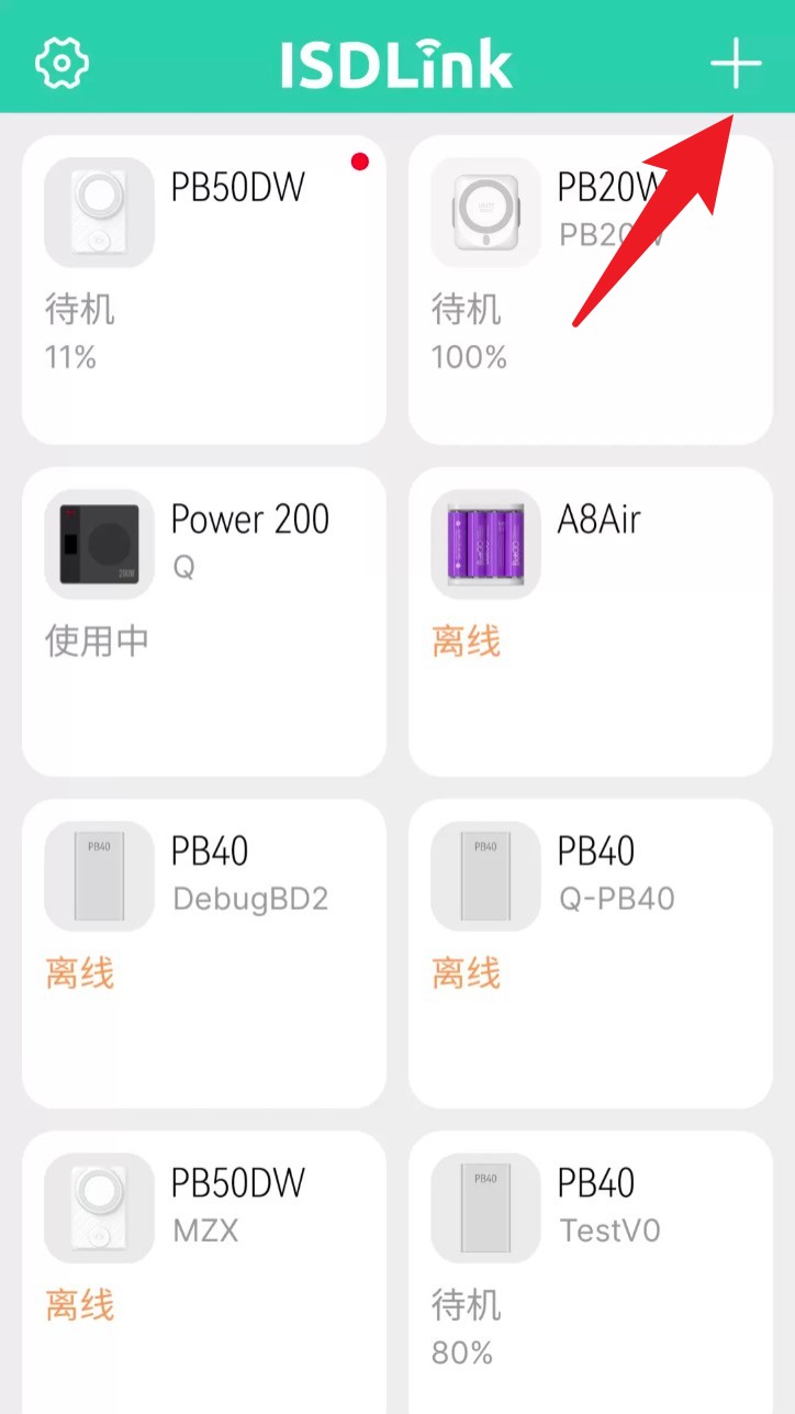 ISDLink App 手机版v1.4.4 系统安全