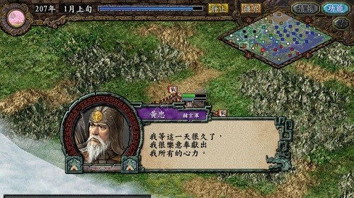 三国志9金手指版1