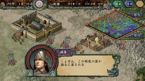 三国志9金手指版2