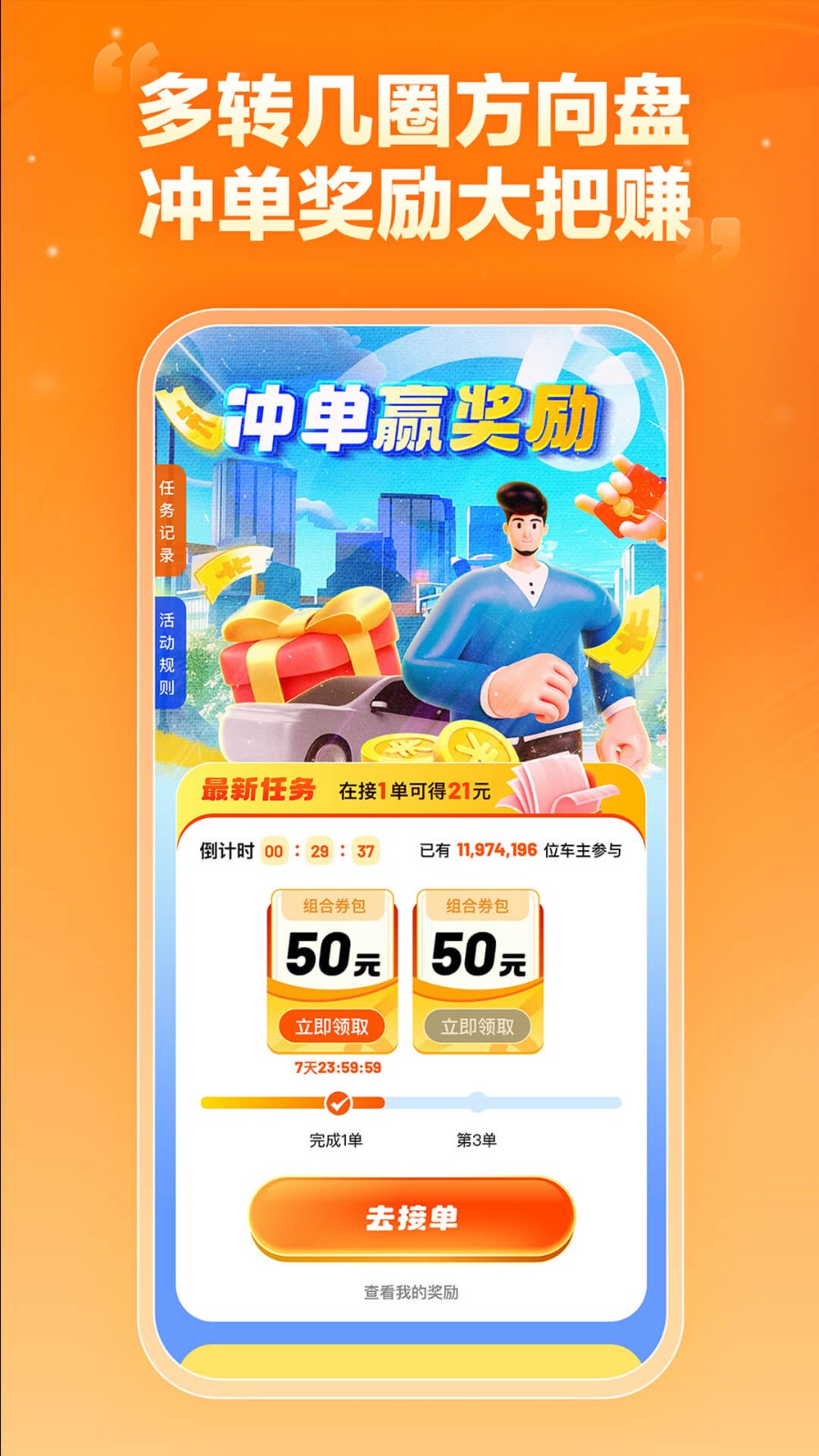 嘀嗒車主app3