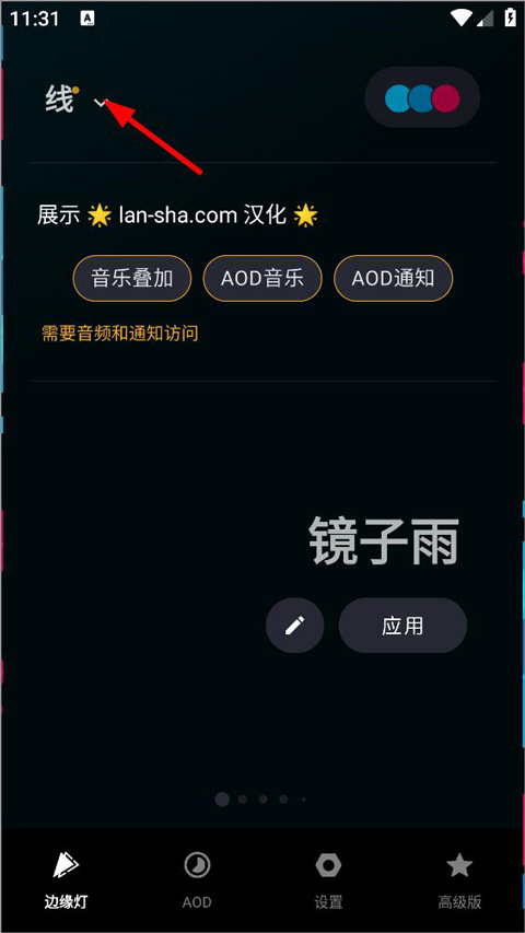 MUVIZEDGE 中文版v1.8.2.0 主题桌面