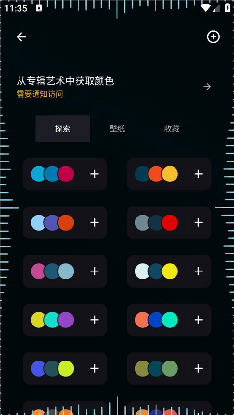 MUVIZEDGE 中文版v1.8.2.0 主题桌面