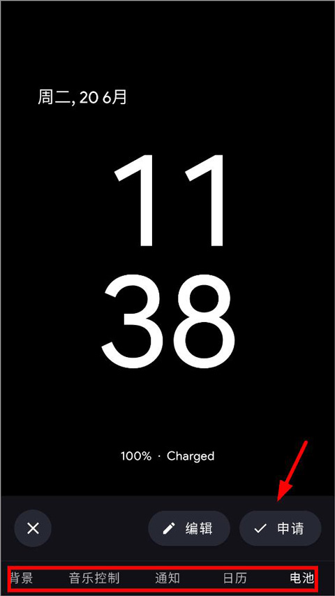 MUVIZEDGE 中文版v1.8.2.0 主题桌面