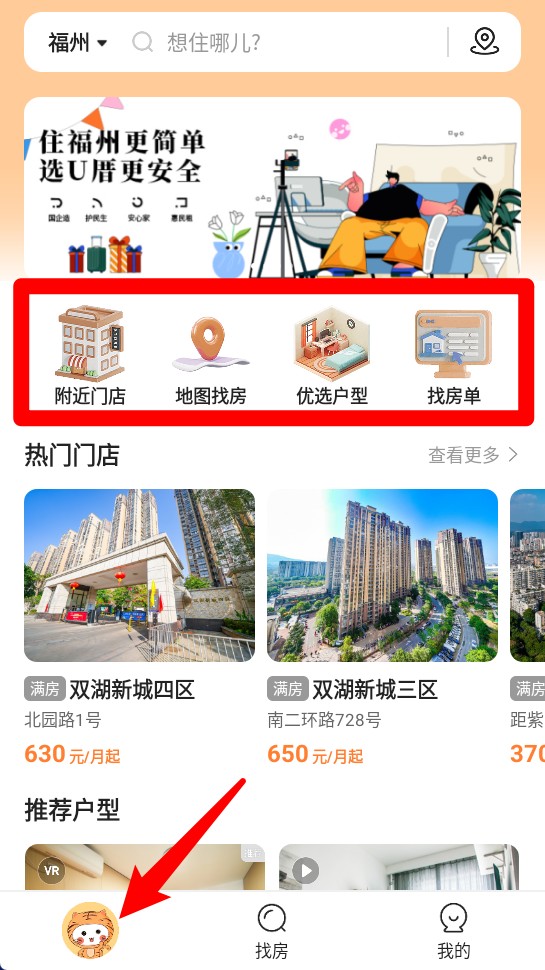 U厝app 中文版v5.0.60 生活服务
