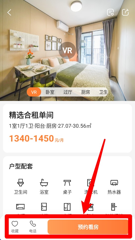U厝app 中文版v5.0.60 生活服务
