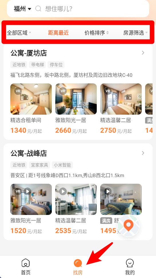 U厝app 中文版v5.0.60 生活服务