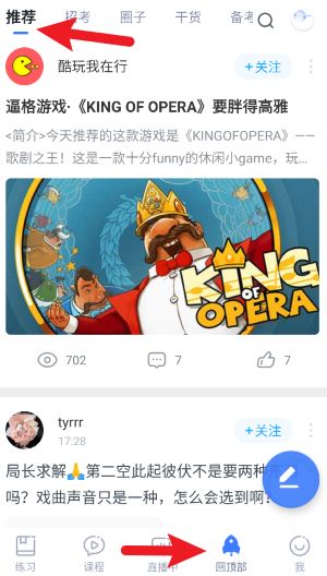 粉笔计算机二级题库app 最新版v1.3.7 办公学习