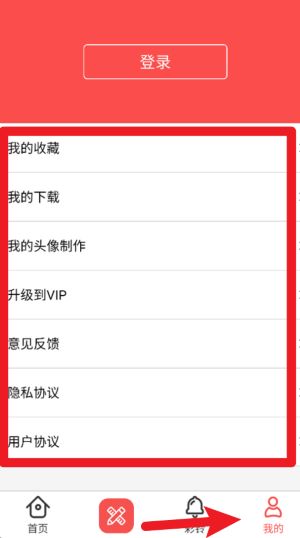 头像精灵app 免费版v3.7.0 影音播放