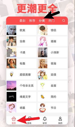 头像精灵app 免费版v3.7.0 影音播放