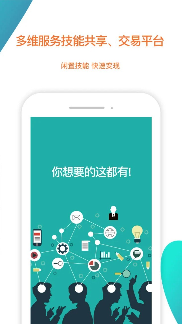陌生城市app2