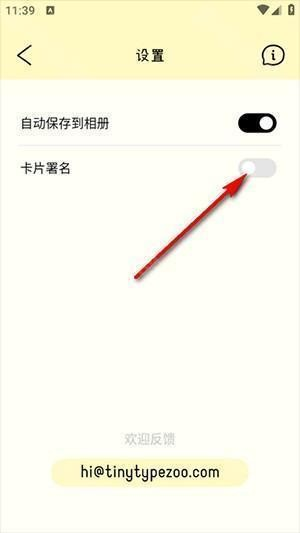 tinytype排版小动物app 最新版v1.0.0 生活服务