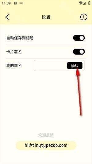 tinytype排版小动物app 最新版v1.0.0 生活服务