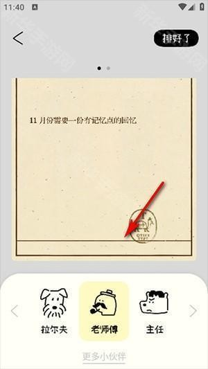 tinytype排版小动物app 最新版v1.0.0 生活服务