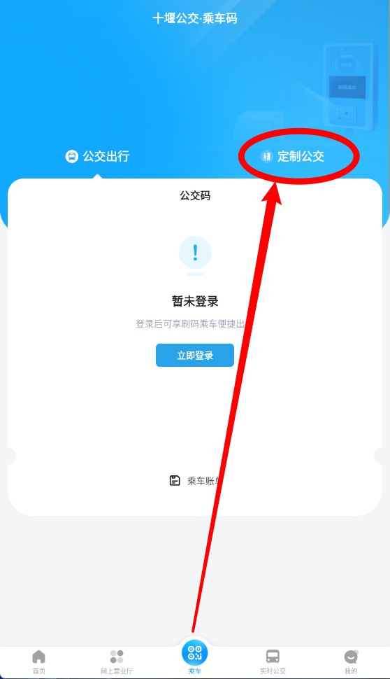  十堰公交app 最新版v1.1.9 地图导航