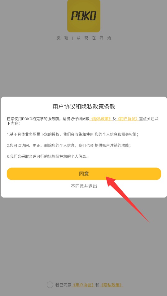 柏克学app 官方版v3.1.25 办公学习