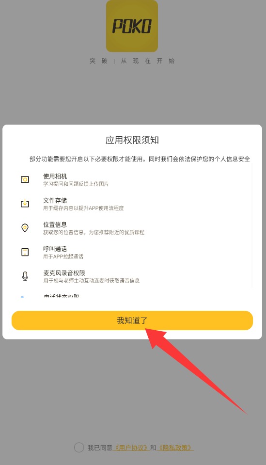  柏克学app 官方版v3.1.25 办公学习
