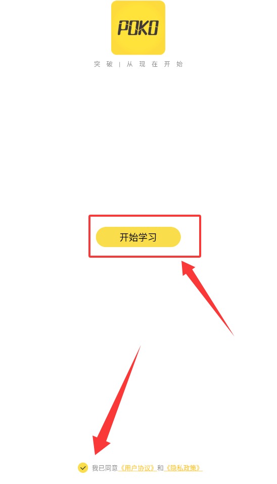  柏克学app 官方版v3.1.25 办公学习