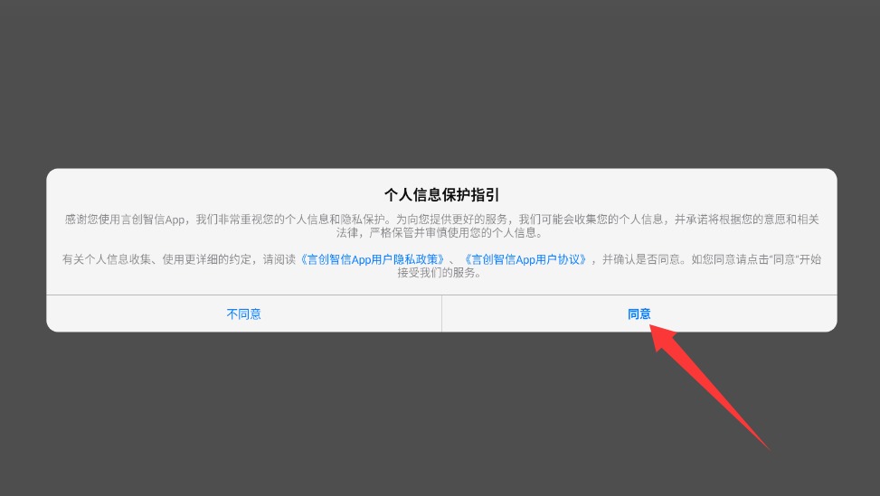  悟东app 正式版v1.0.3 系统安全