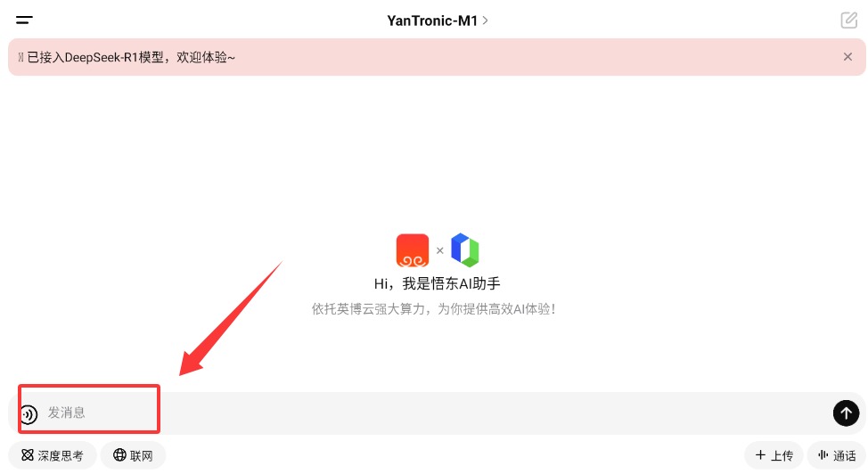  悟东app 正式版v1.0.3 系统安全