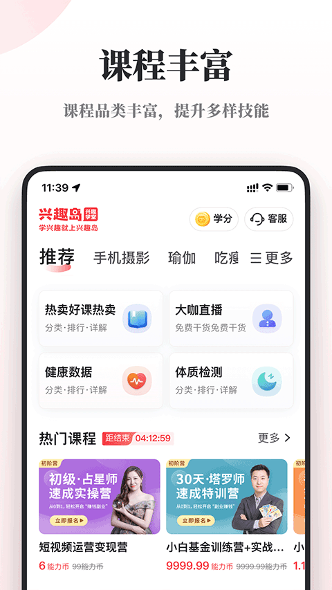 興趣島app3