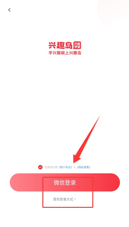  兴趣岛app 中文版v3.2.30 办公学习
