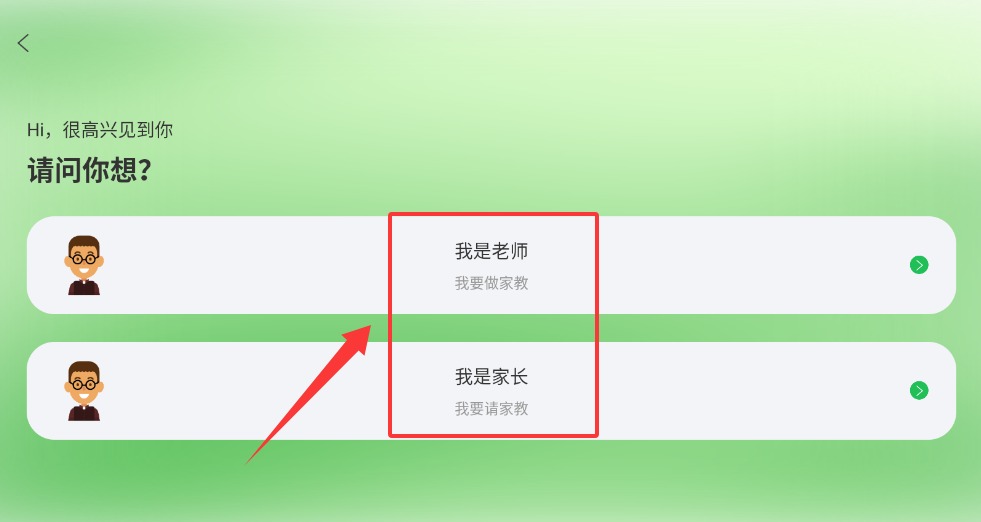  优学到家app 最新版v4.1.6 办公学习