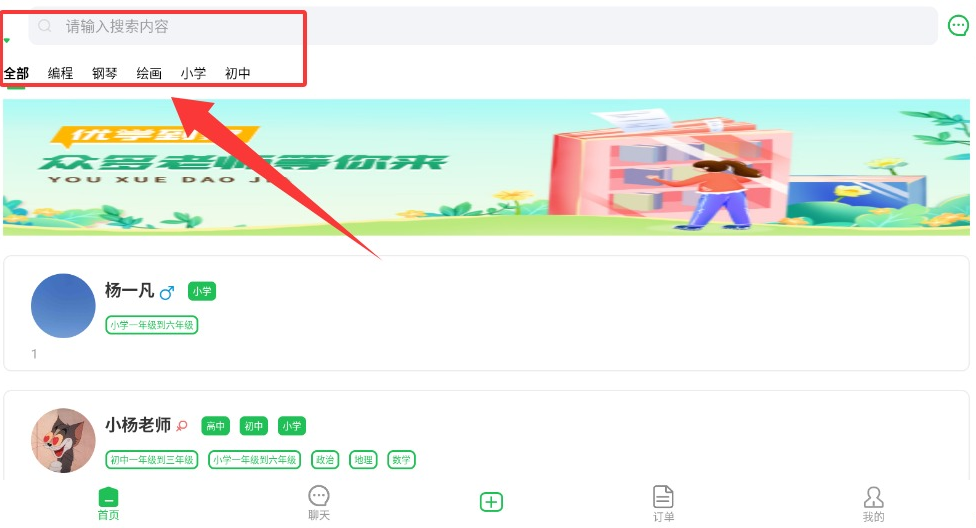  优学到家app 最新版v4.1.6 办公学习