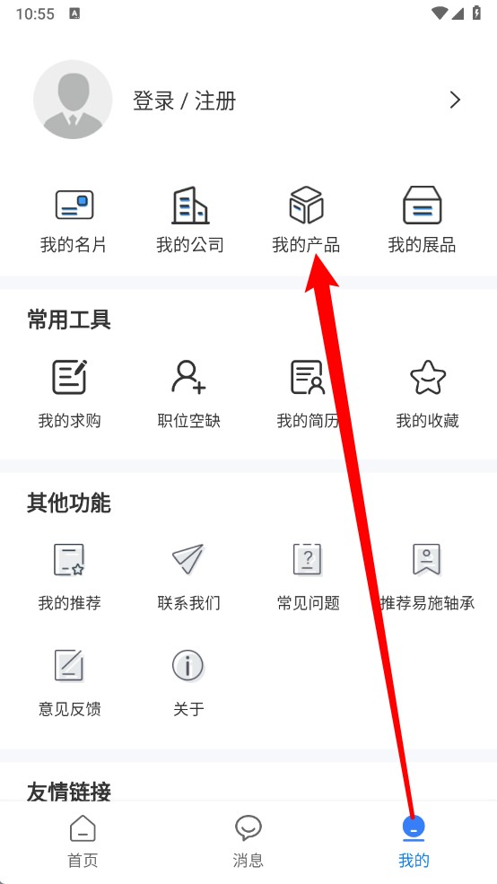  易施轴承app 免费版v1.0.11 办公学习
