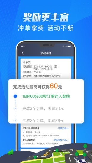 單聚多代駕司機端app1