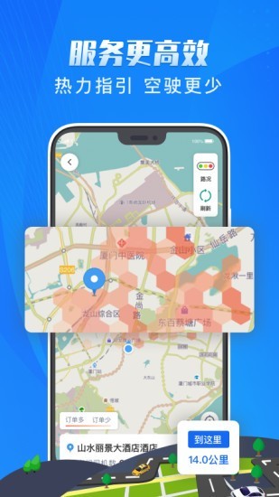 單聚多代駕司機端app2