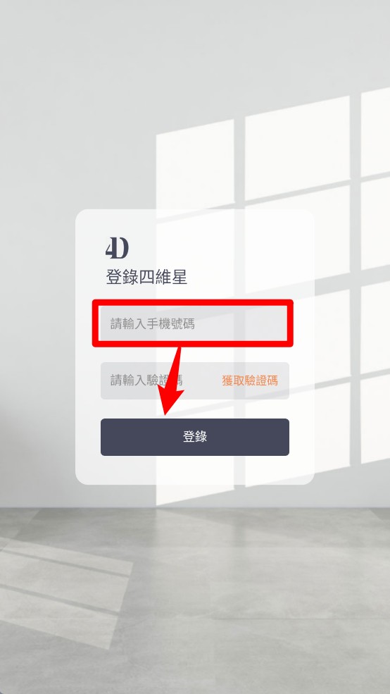 四维星app 正式版v9.6.1 办公学习