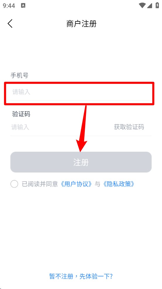 我的会员管家app 手机版v3.35.1 办公学习