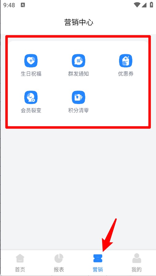 我的会员管家app 手机版v3.35.1 办公学习
