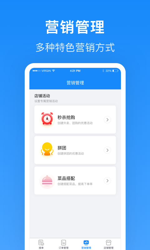生活Plus商家app3